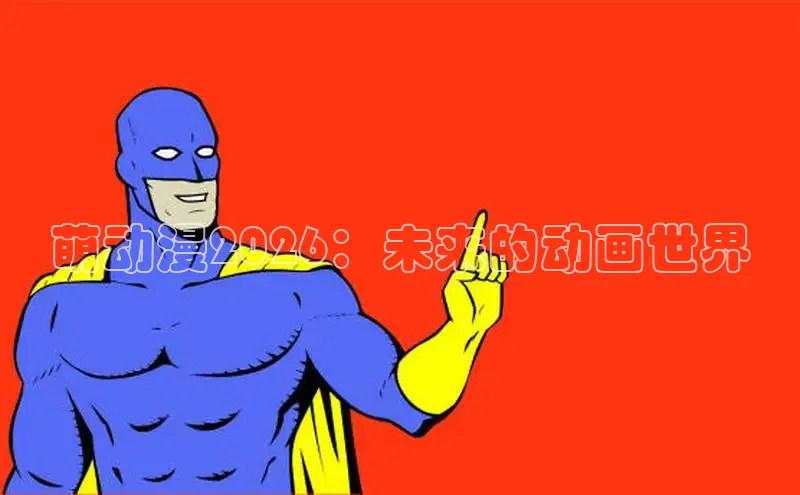 欧陆娱乐主管